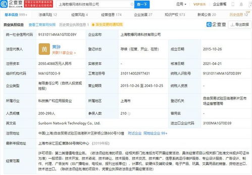 騰訊資本版圖再擴(kuò)張 關(guān)聯(lián)企業(yè)注資散爆網(wǎng)絡(luò)，聚焦手游研發(fā)與運(yùn)維