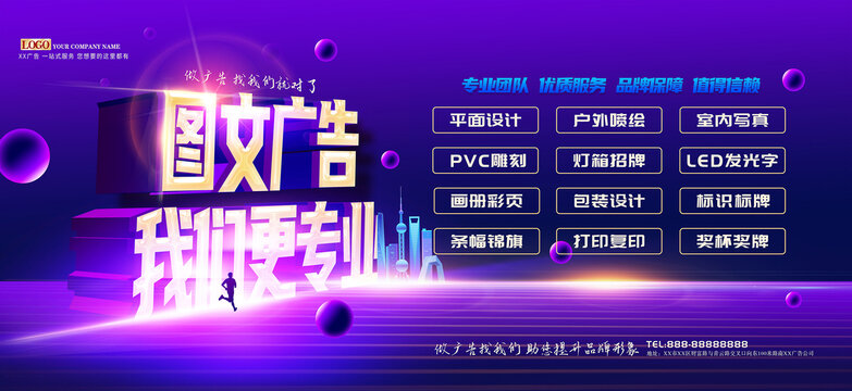 視覺營銷的藝術 圖文廣告與設計制作的完整指南